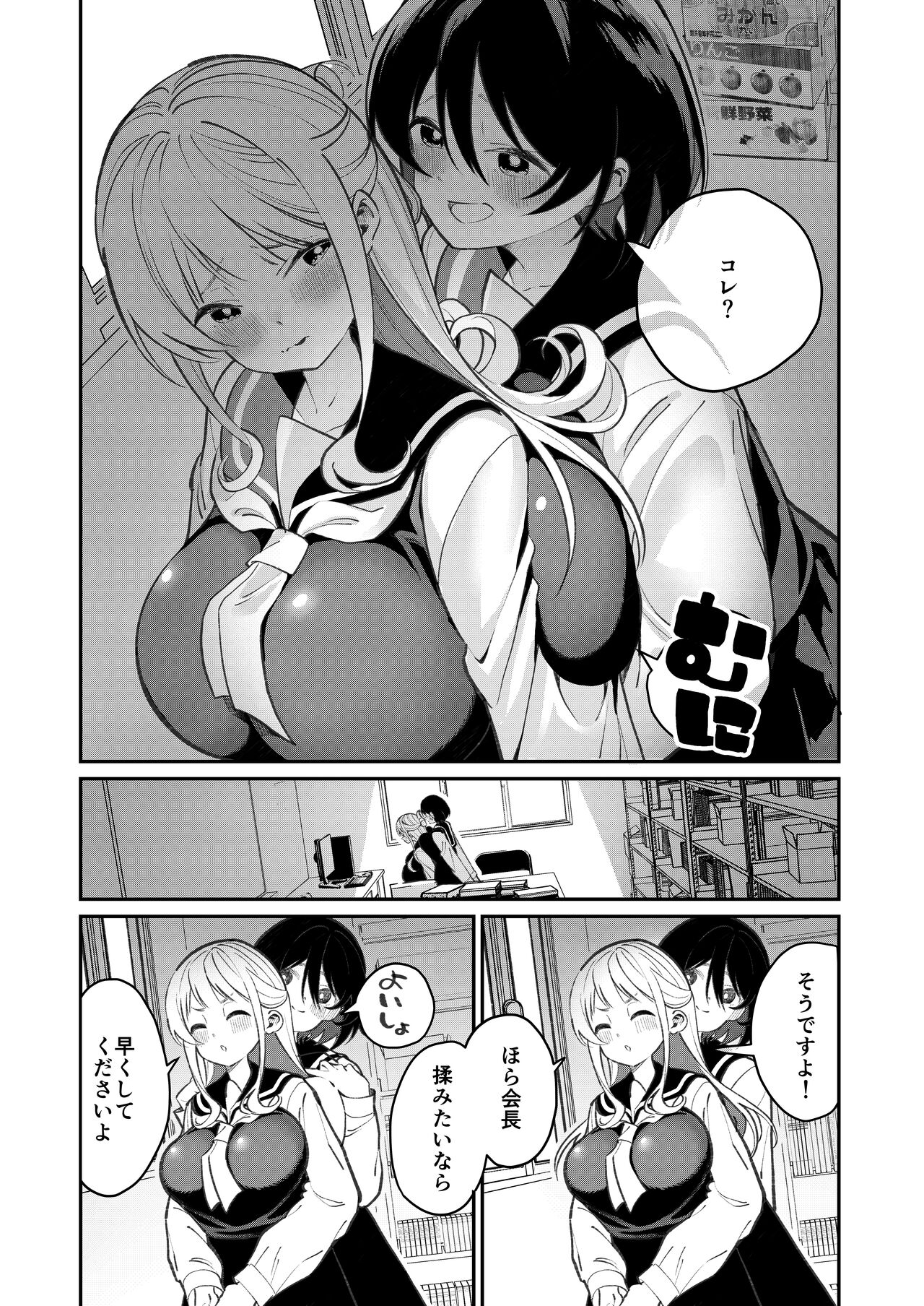 Chichichichichichi Oppai Yuri Goudoushi page 10 full