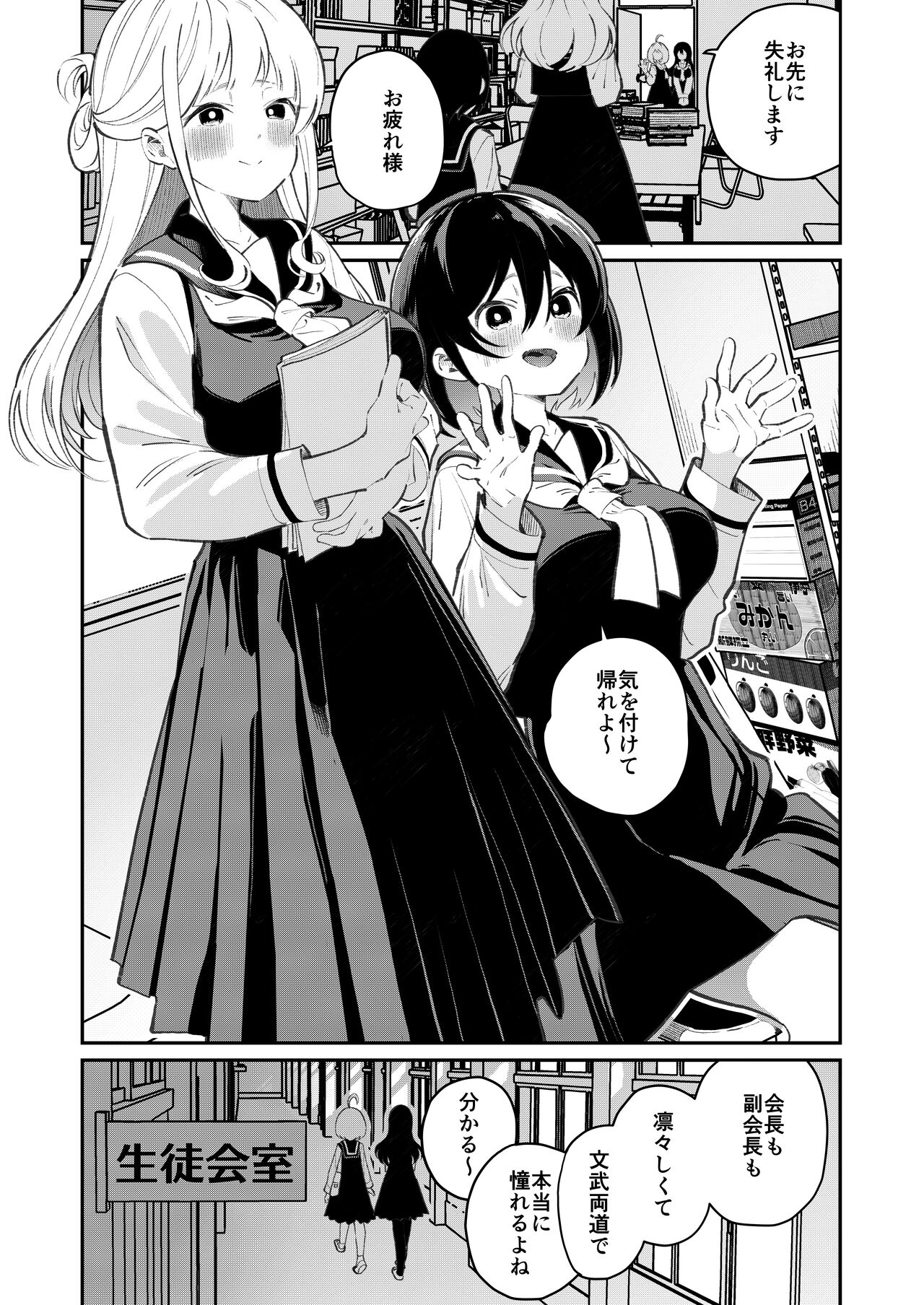 Chichichichichichi Oppai Yuri Goudoushi page 5 full