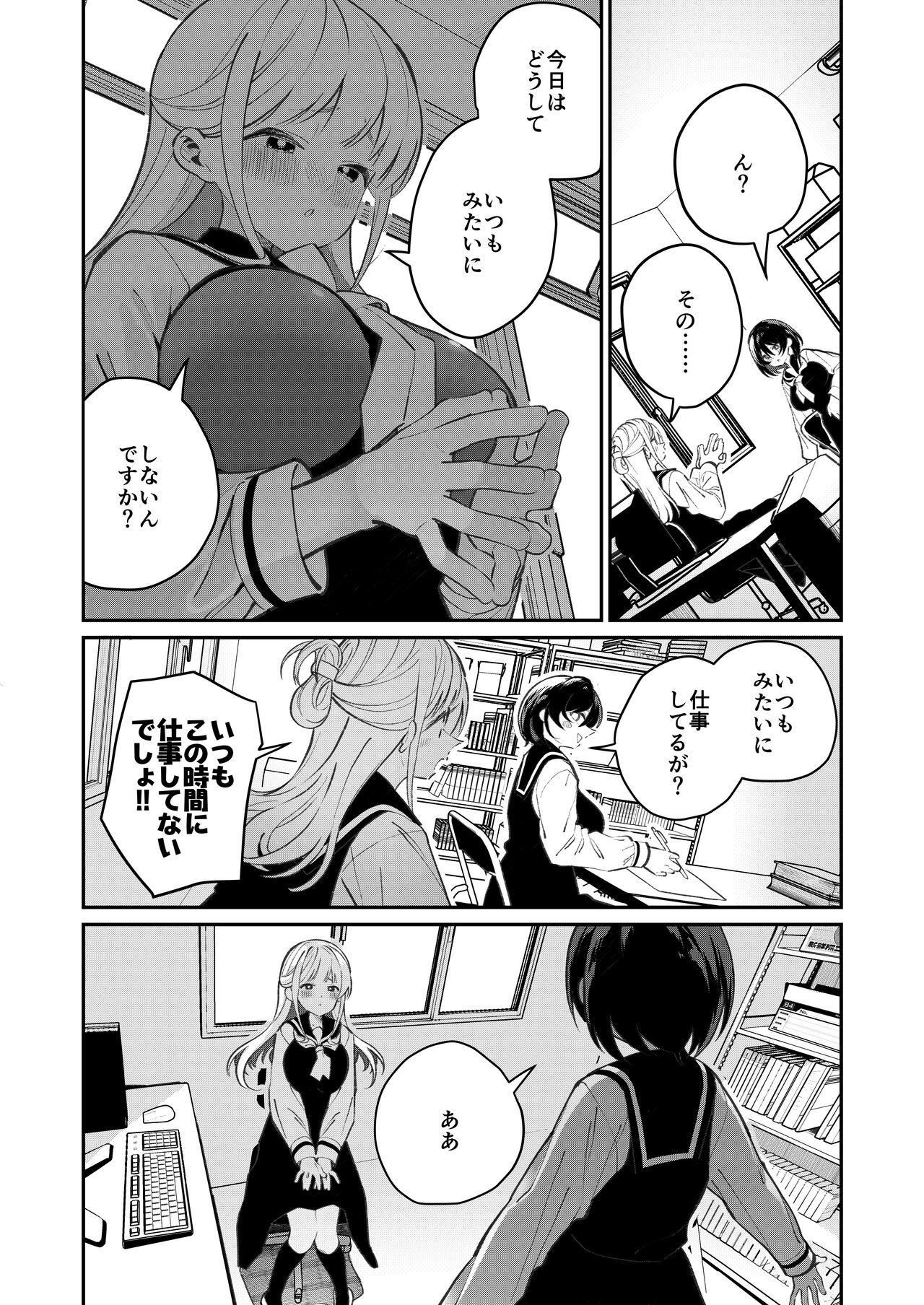 Chichichichichichi Oppai Yuri Goudoushi page 9 full