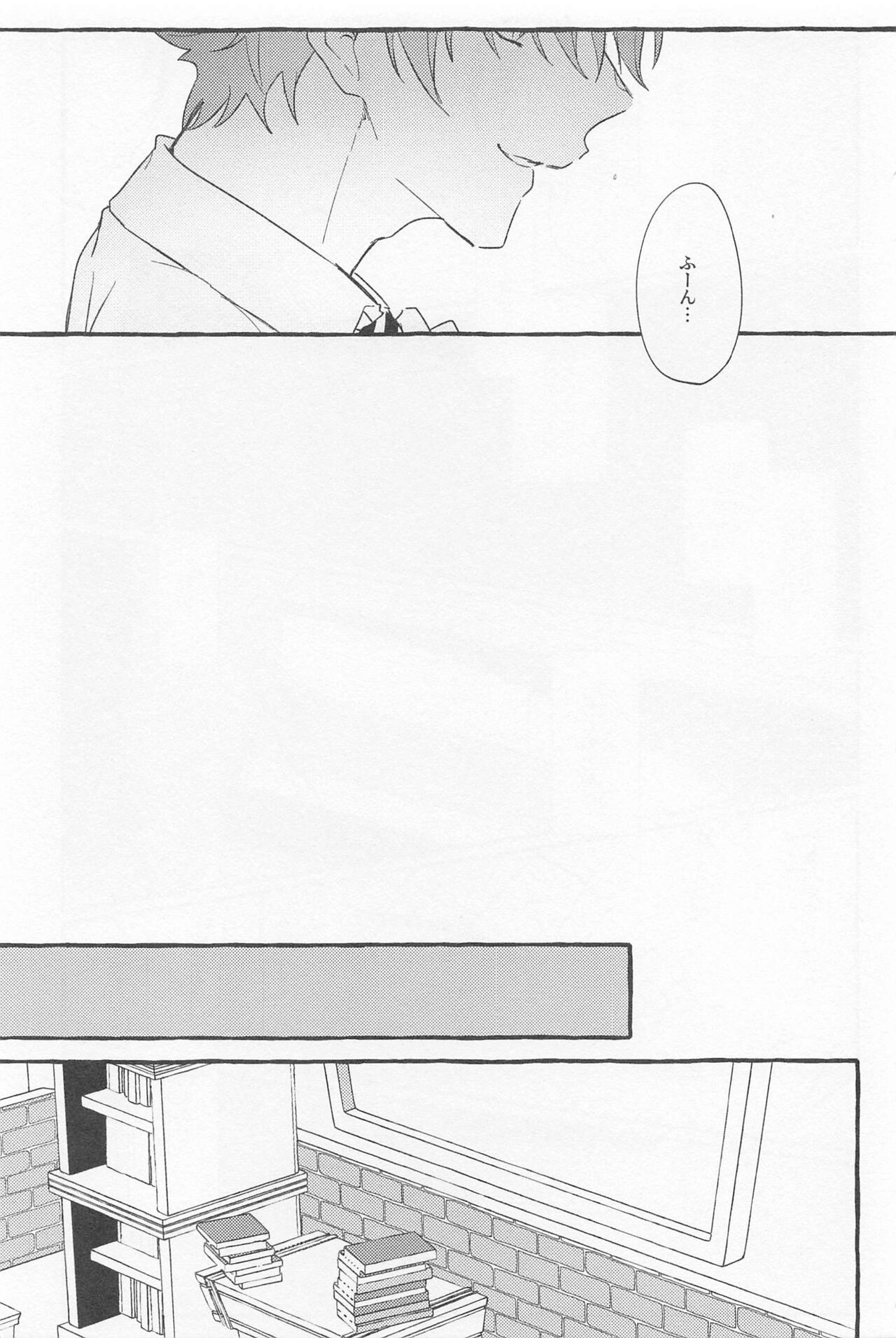 Stop！ My Love It！ page 6 full