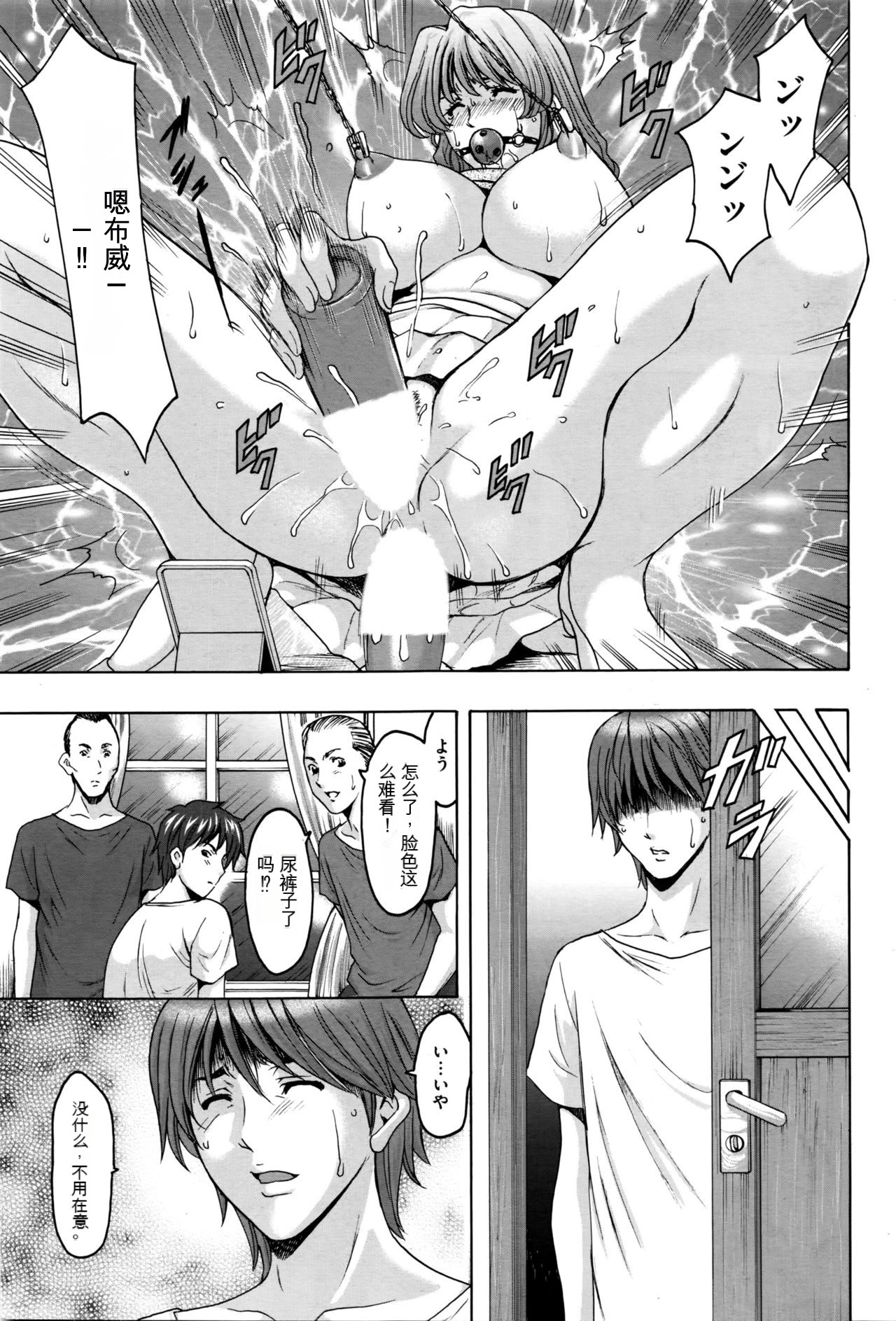 Métoile ~Shiritsu Inmitsu Ballet Academy 1-10 page 10 full