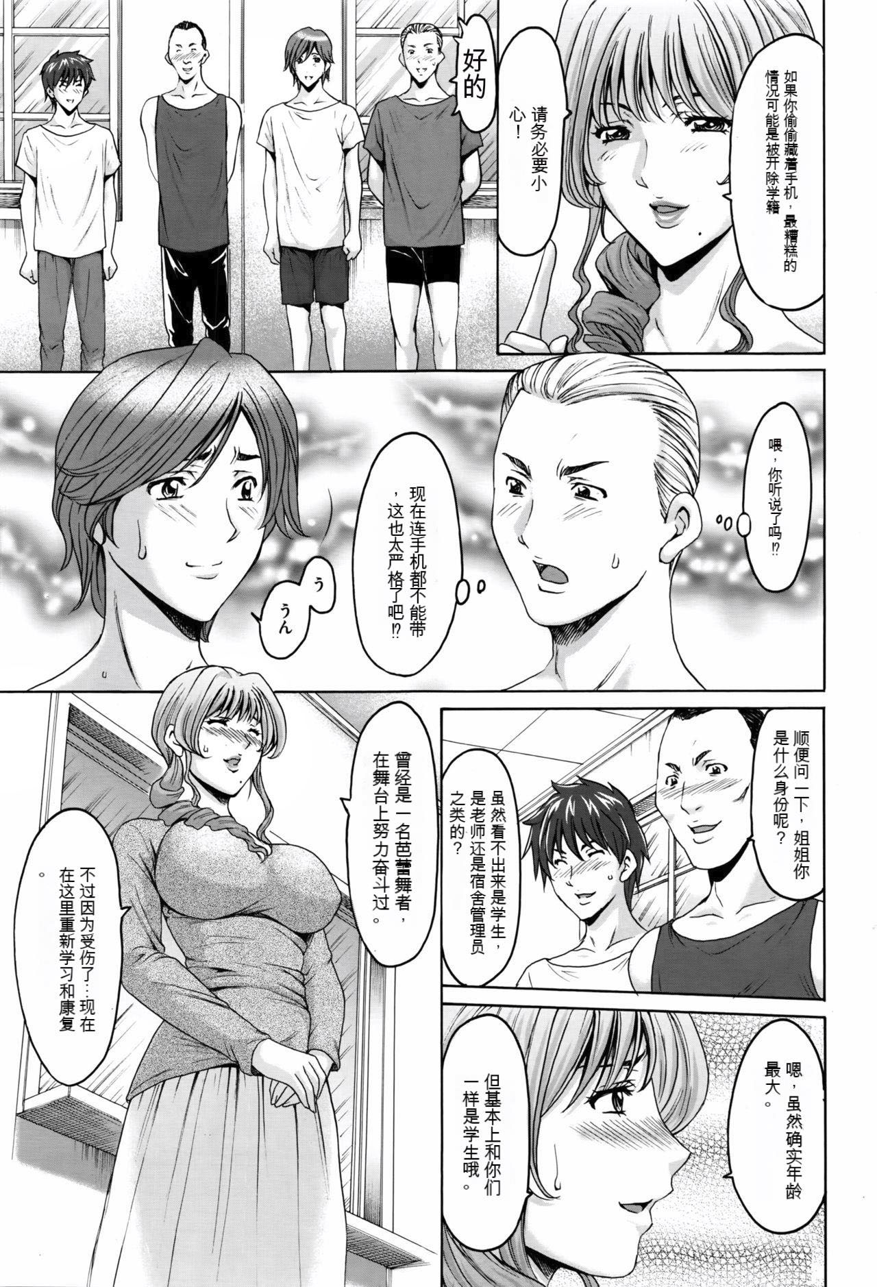 Métoile ~Shiritsu Inmitsu Ballet Academy 1-10 page 4 full