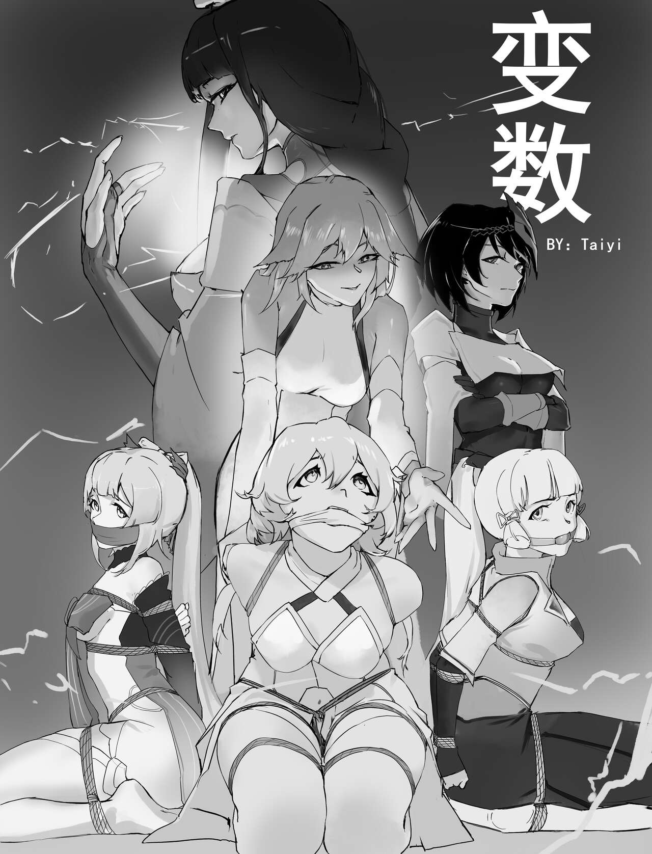 bianshu page 2 full