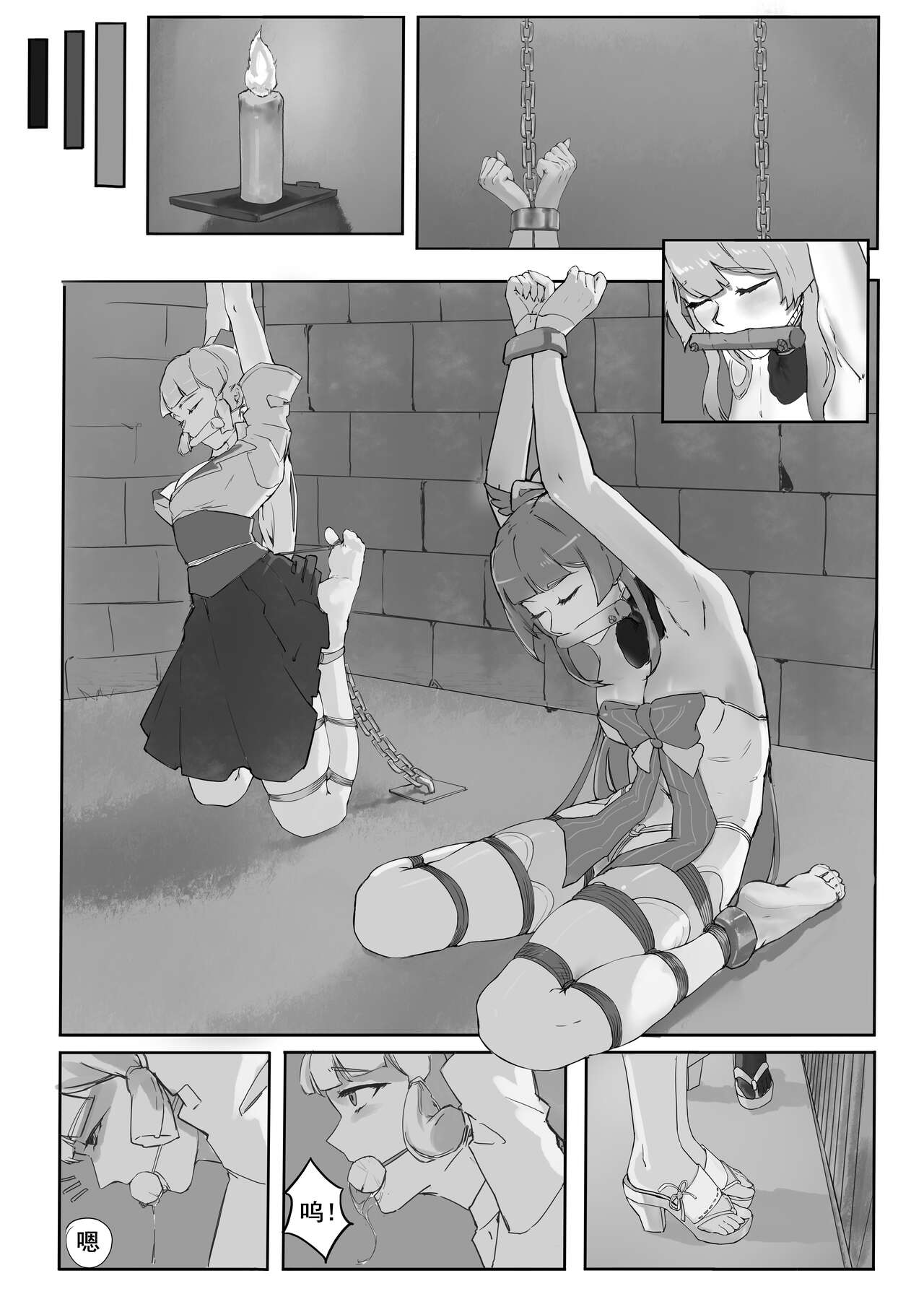 bianshu page 4 full
