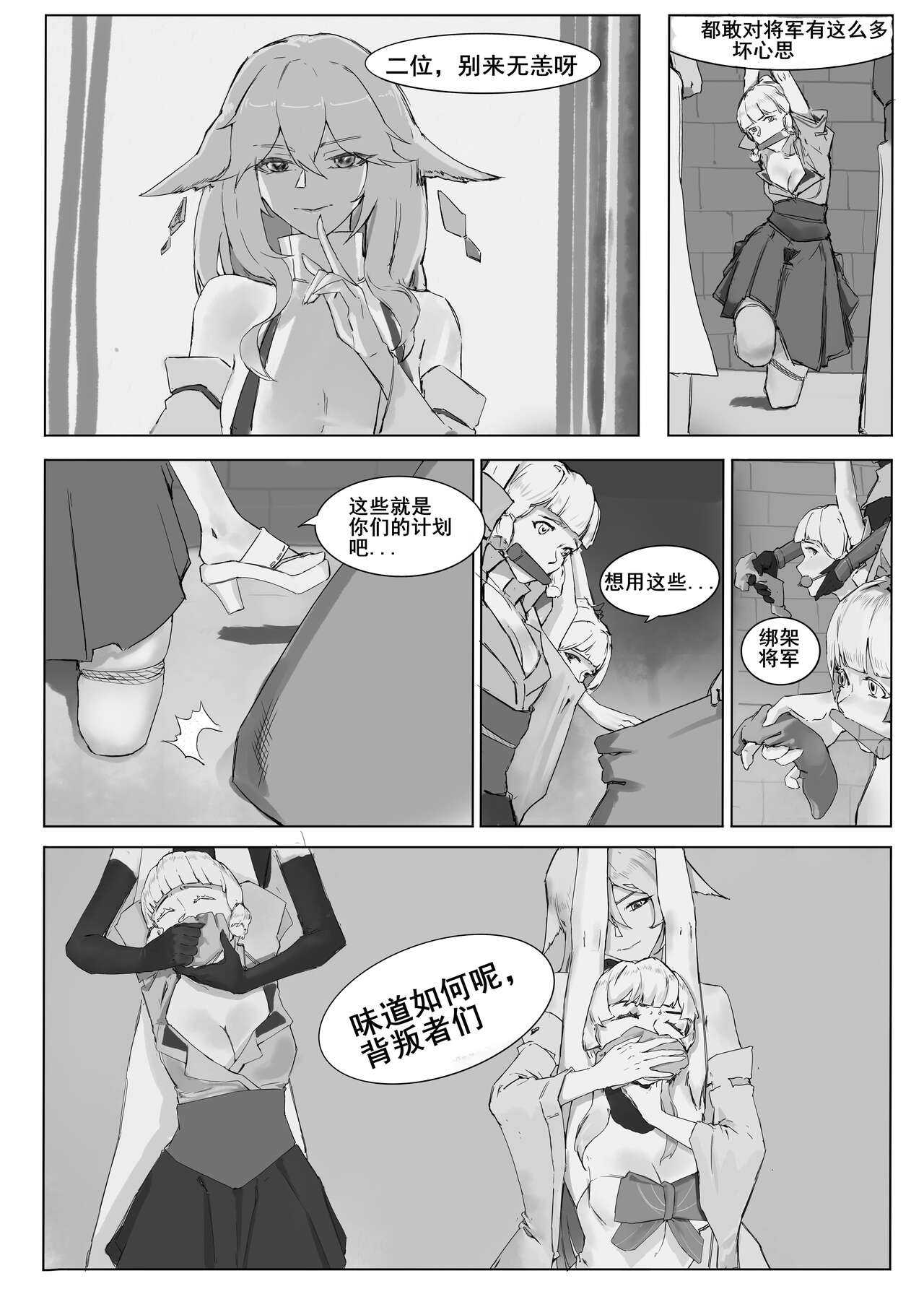bianshu page 5 full