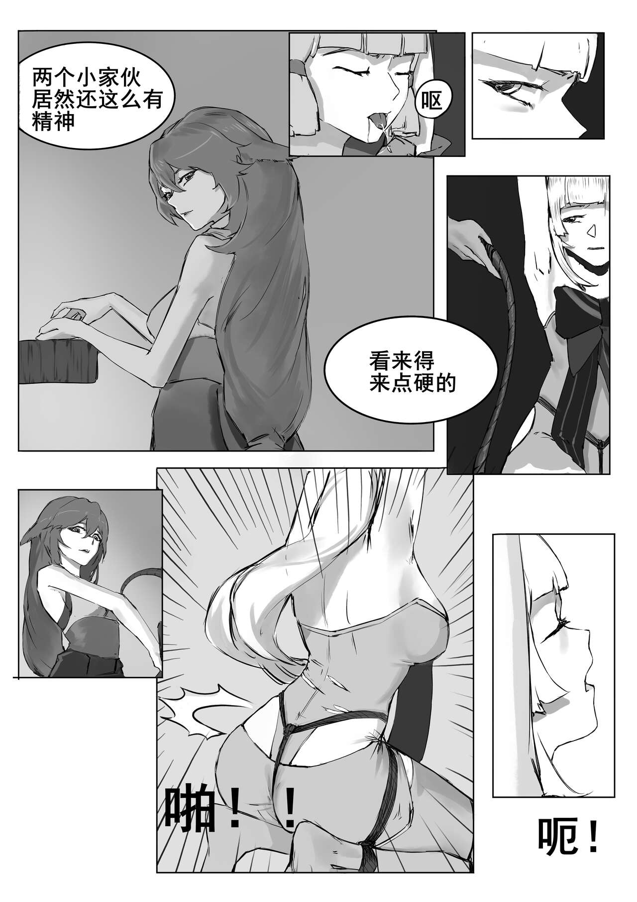bianshu page 9 full