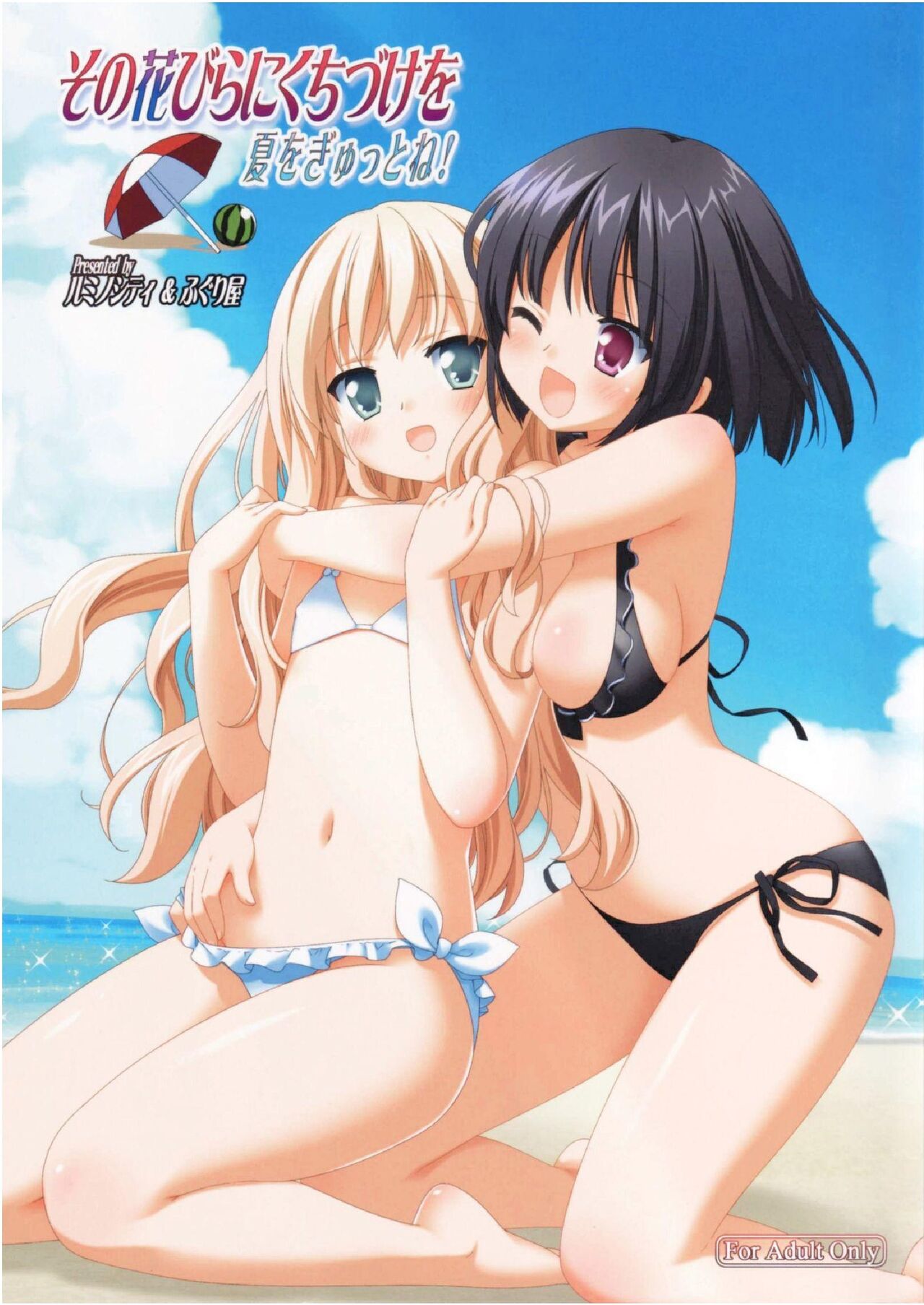 Sono Hanabira ni Kuchizuke o - Natsu o Gyutto ne! | A Kiss For The Petals - Seize the Summer! page 1 full