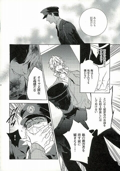 WANTED 2 page 10 full