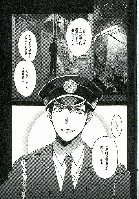 WANTED 2 page 2 full