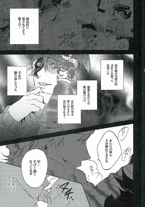 WANTED 2 page 3 full