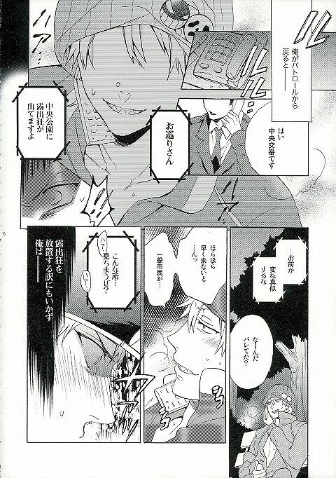 WANTED 2 page 4 full