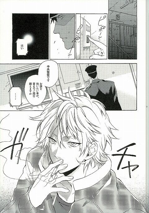 WANTED 2 page 7 full