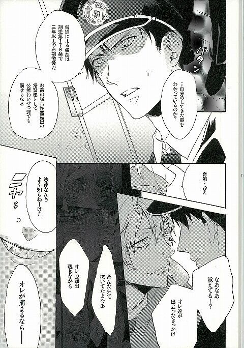 WANTED 2 page 9 full