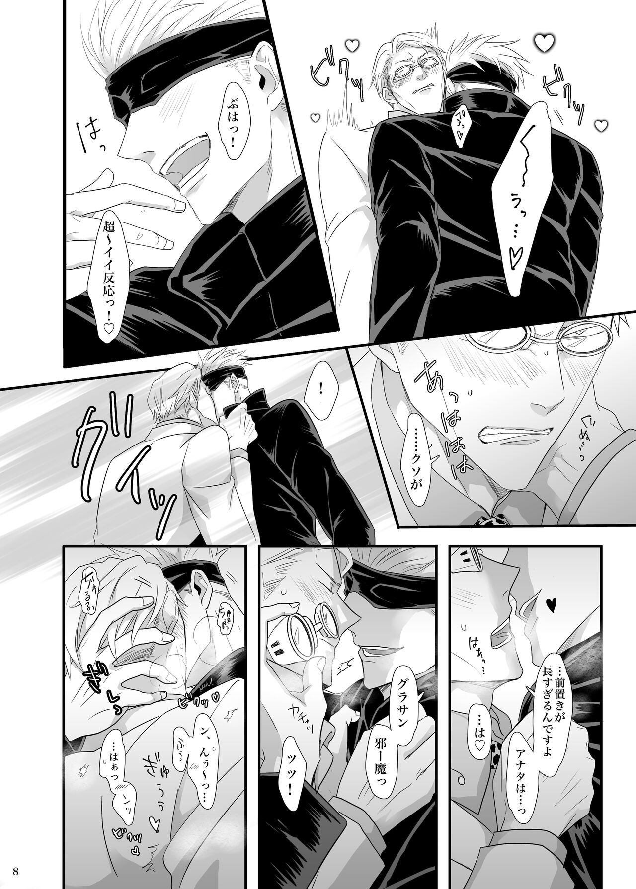 Jikan wanaikedo koko de suru? page 9 full