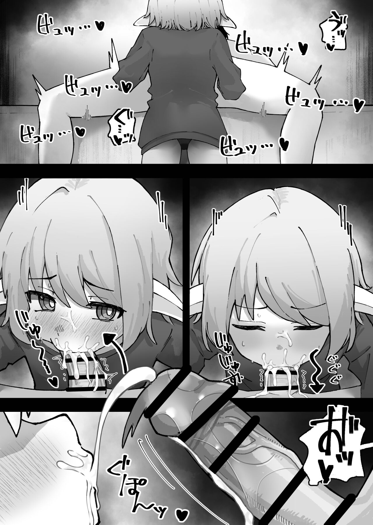 Mesugaki Elf o Mechakucha ni Suru Hanashi page 10 full