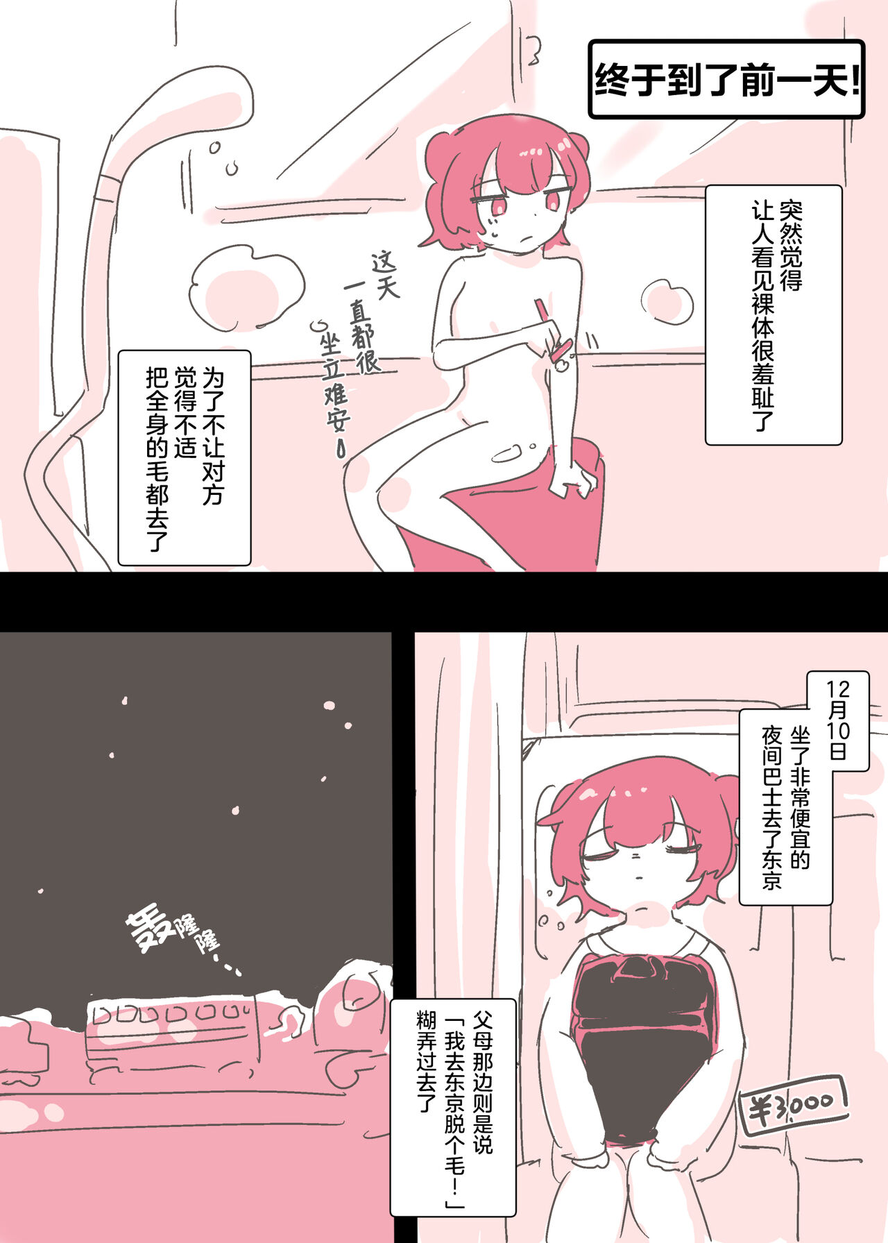 Psycho Les Senpai ga 1000-bon Ureta Kinen ni Les Fuuzoku ni Itte Kimashita Repo | 变态百合前辈售出1000份纪念百合风俗之行报告 page 10 full