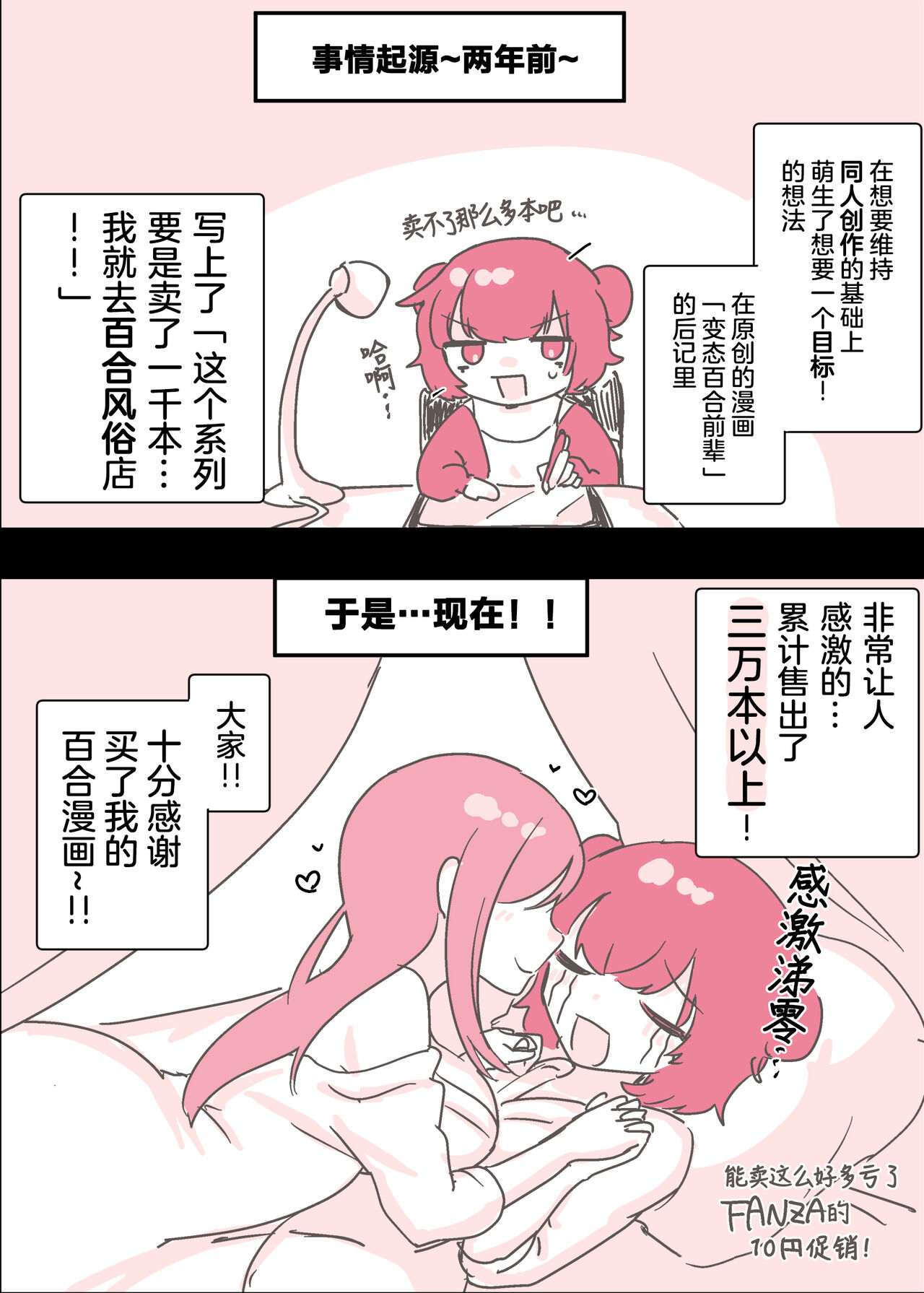 Psycho Les Senpai ga 1000-bon Ureta Kinen ni Les Fuuzoku ni Itte Kimashita Repo | 变态百合前辈售出1000份纪念百合风俗之行报告 page 3 full