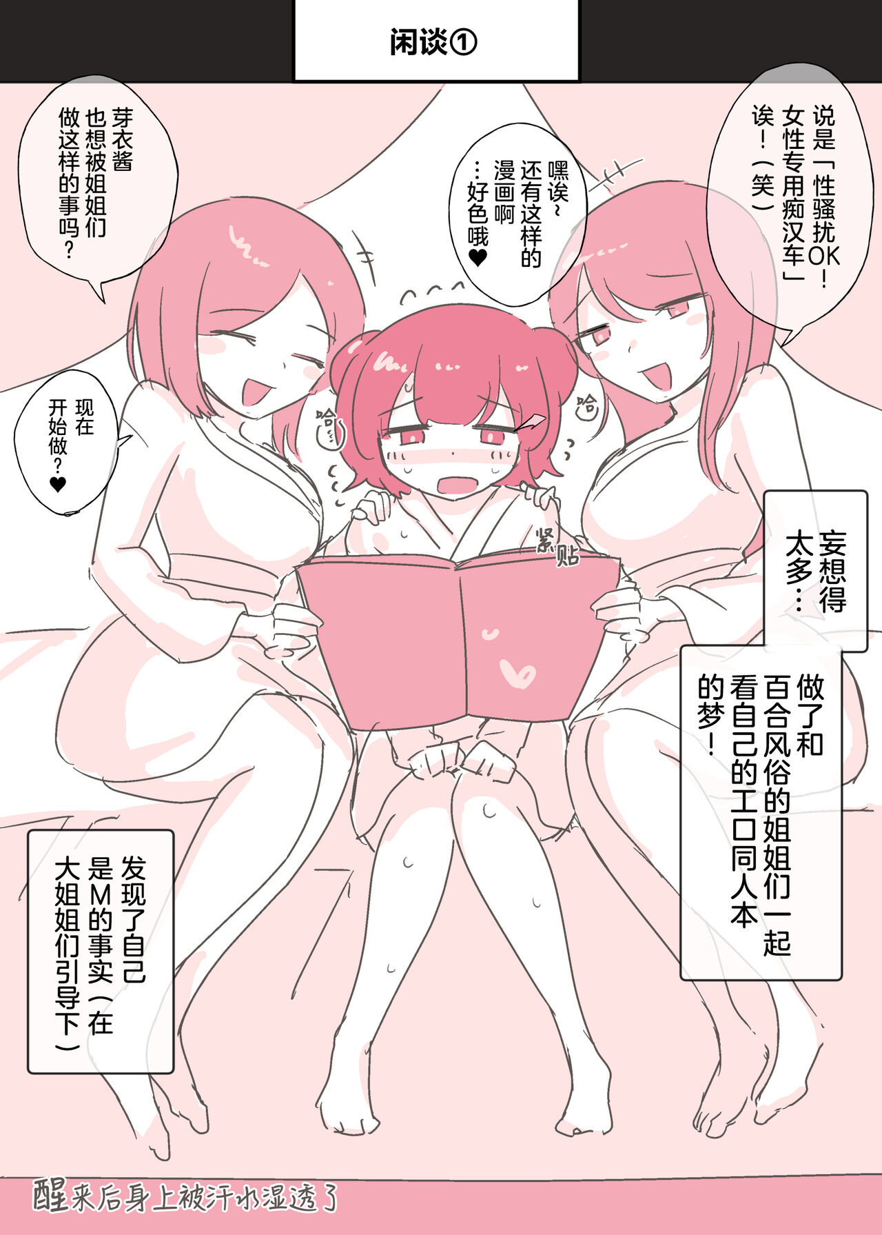 Psycho Les Senpai ga 1000-bon Ureta Kinen ni Les Fuuzoku ni Itte Kimashita Repo | 变态百合前辈售出1000份纪念百合风俗之行报告 page 6 full