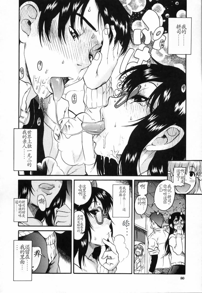 Ima no Uchi Kyoudai Genka page 8 full
