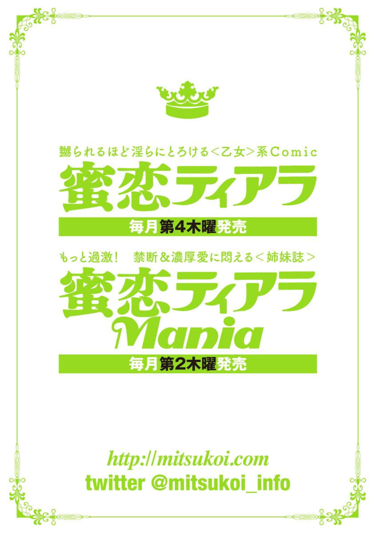 Yajuu Seek to Dorei Keiyaku Shimashita.  1-5 page 2 full