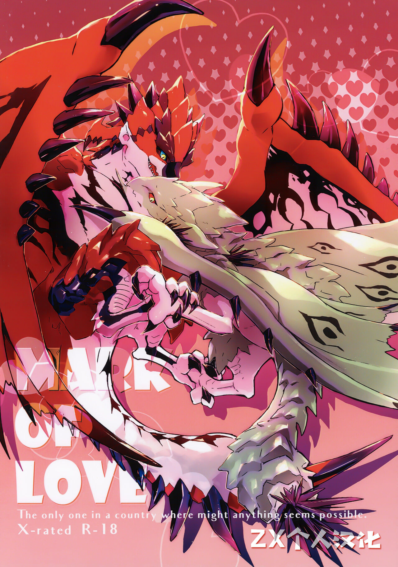 MARK OF LOVE page 1 full