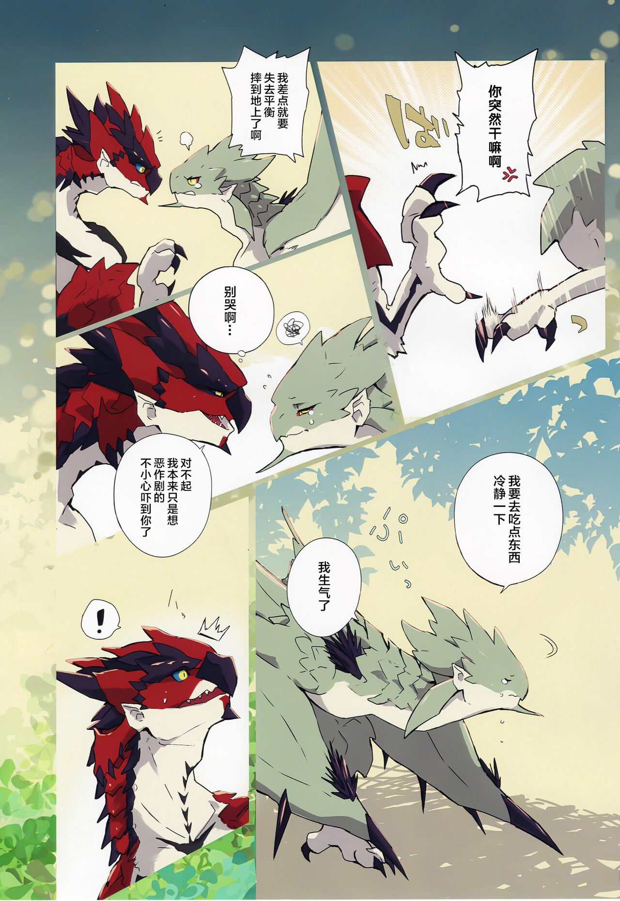 MARK OF LOVE page 4 full