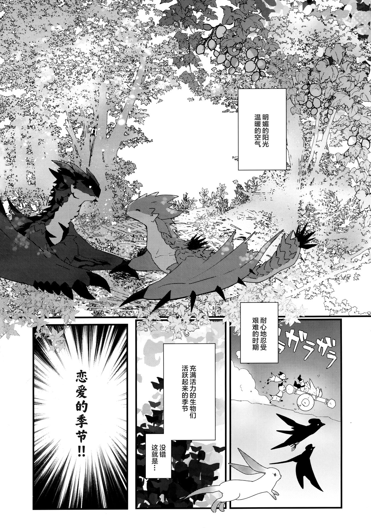 MARK OF LOVE page 6 full