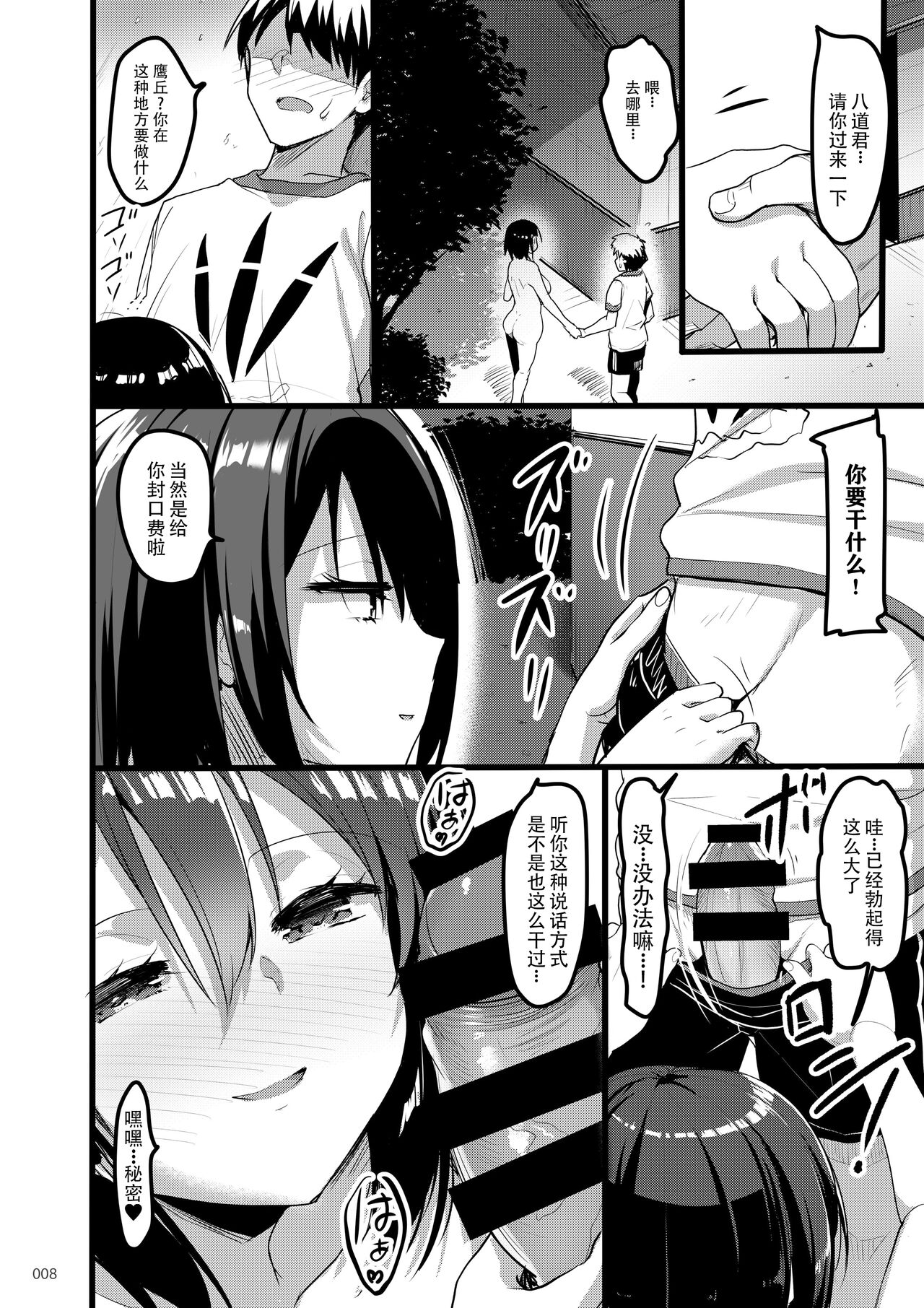 えっちな♥お店の娘総集編 Vol.2 page 7 full