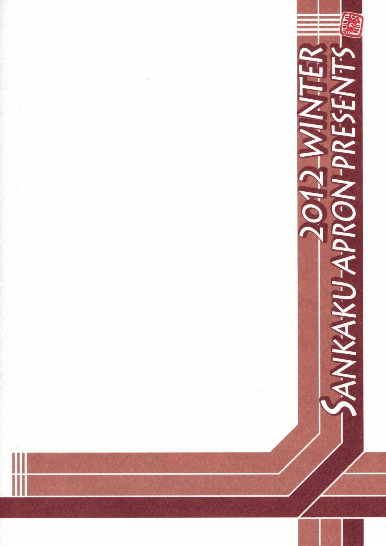 超勇漢化組 Yuko Yamahime page 2 full