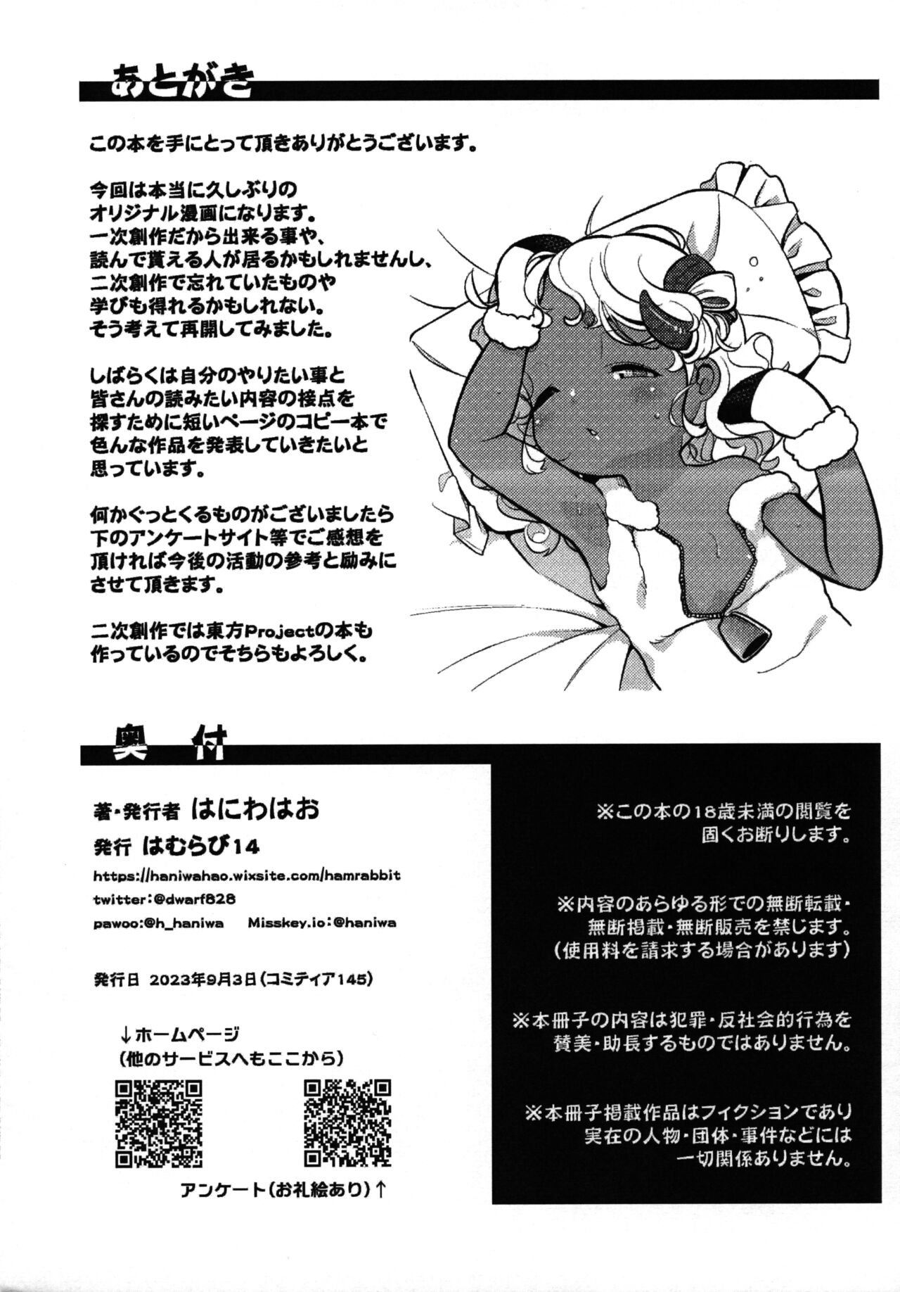 Neta Ko nya Katenu page 10 full