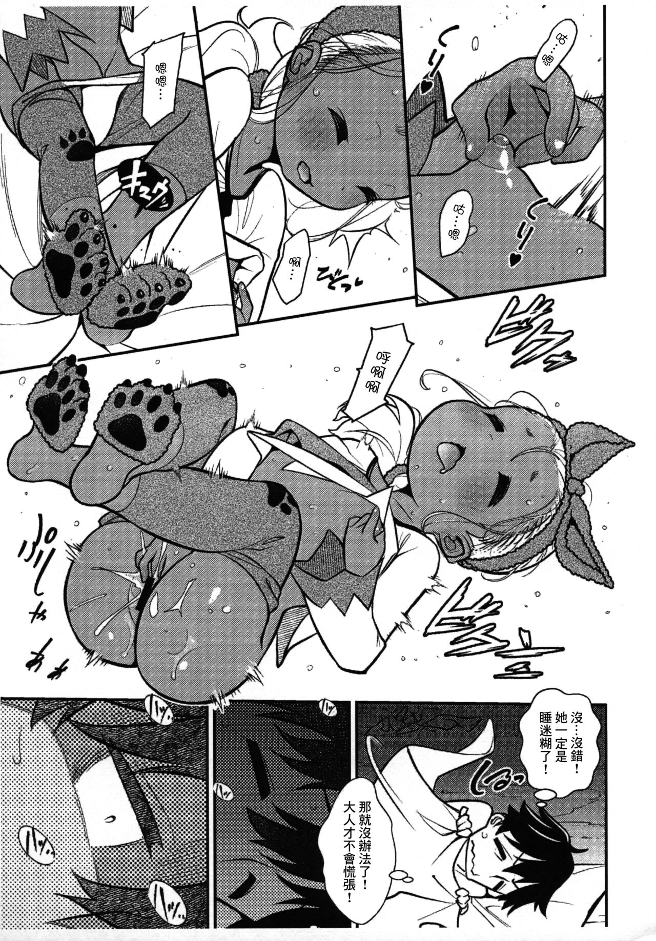 Neta Ko nya Katenu page 4 full