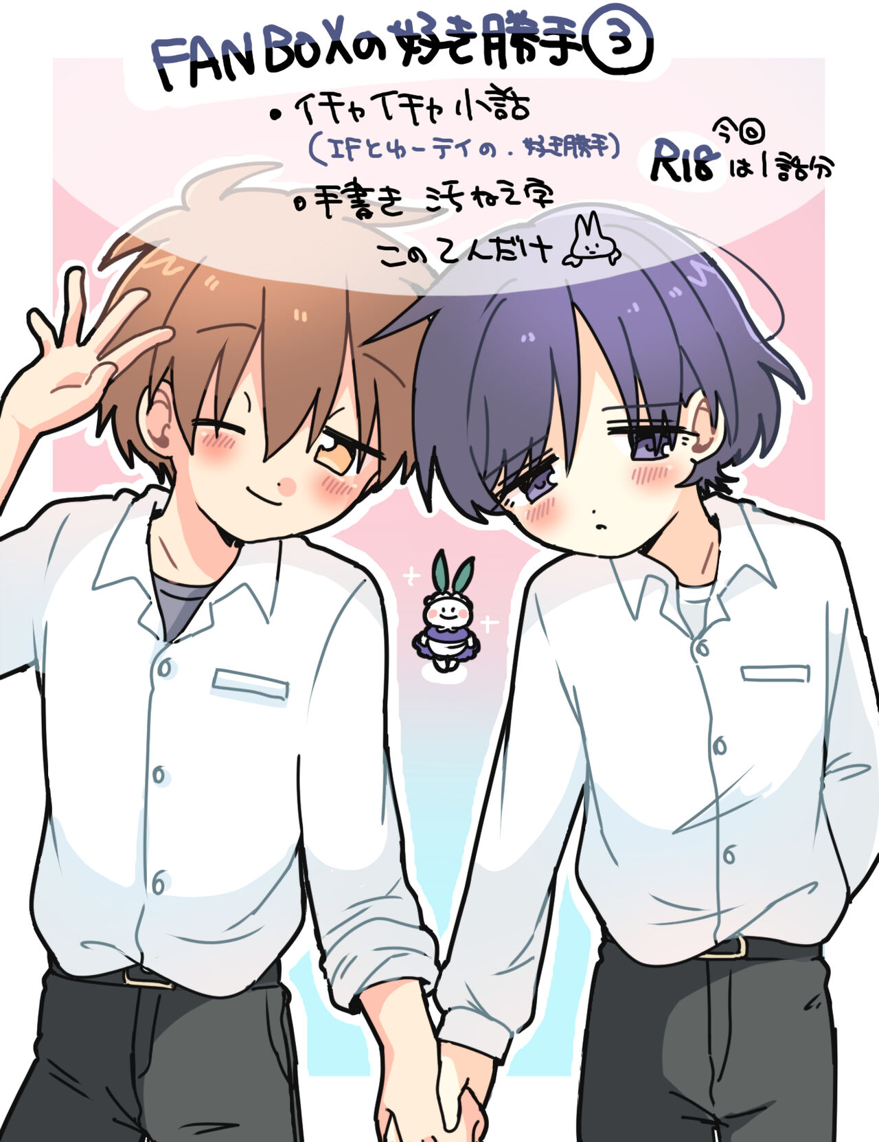 FANBOX no Suki Katte Matome 3 page 1 full