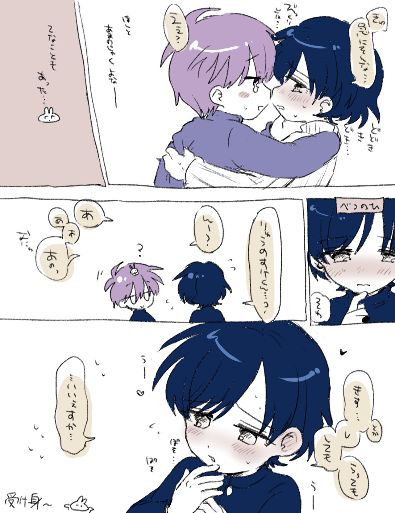 FANBOX no Suki Katte Matome 3 page 3 full