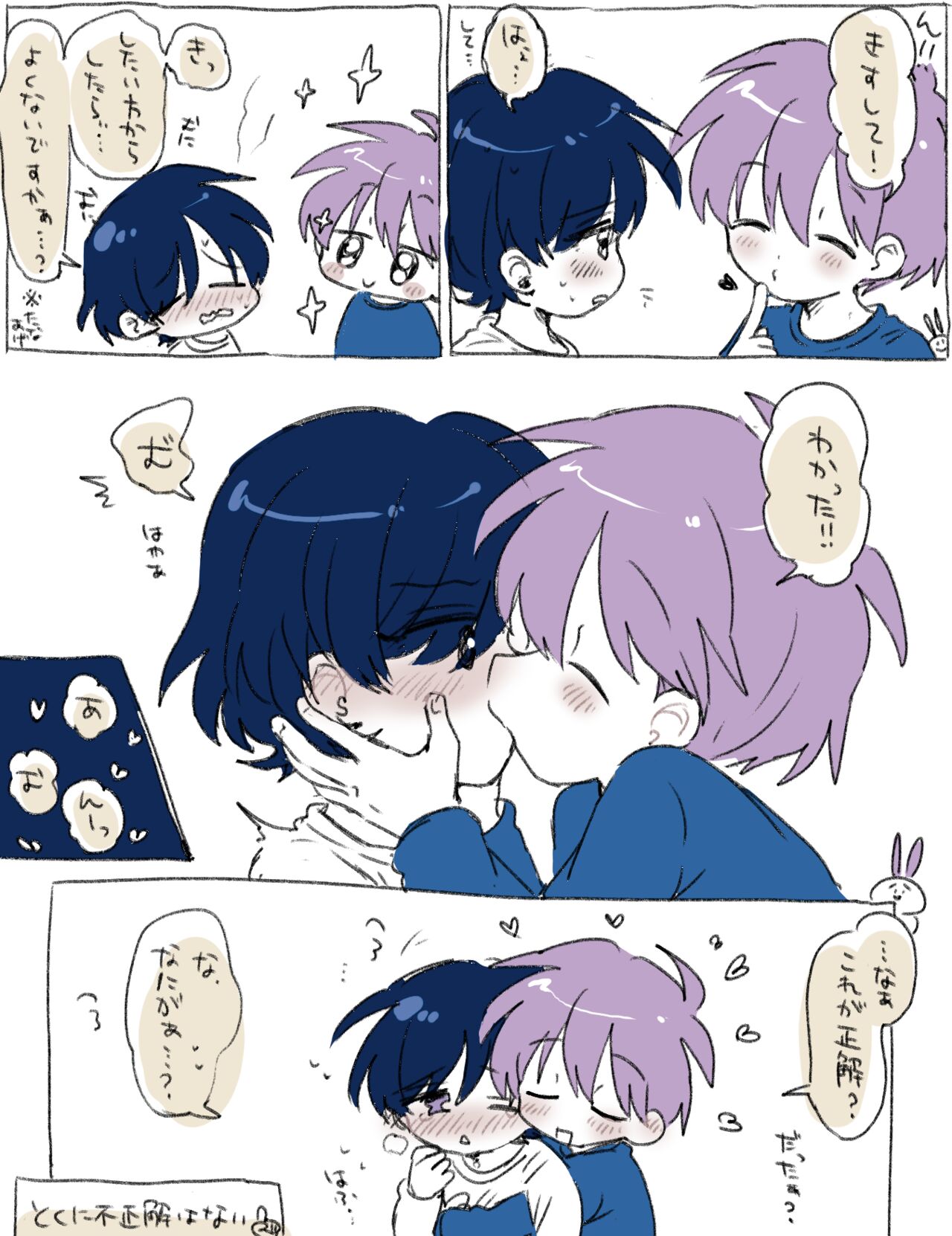 FANBOX no Suki Katte Matome 3 page 5 full