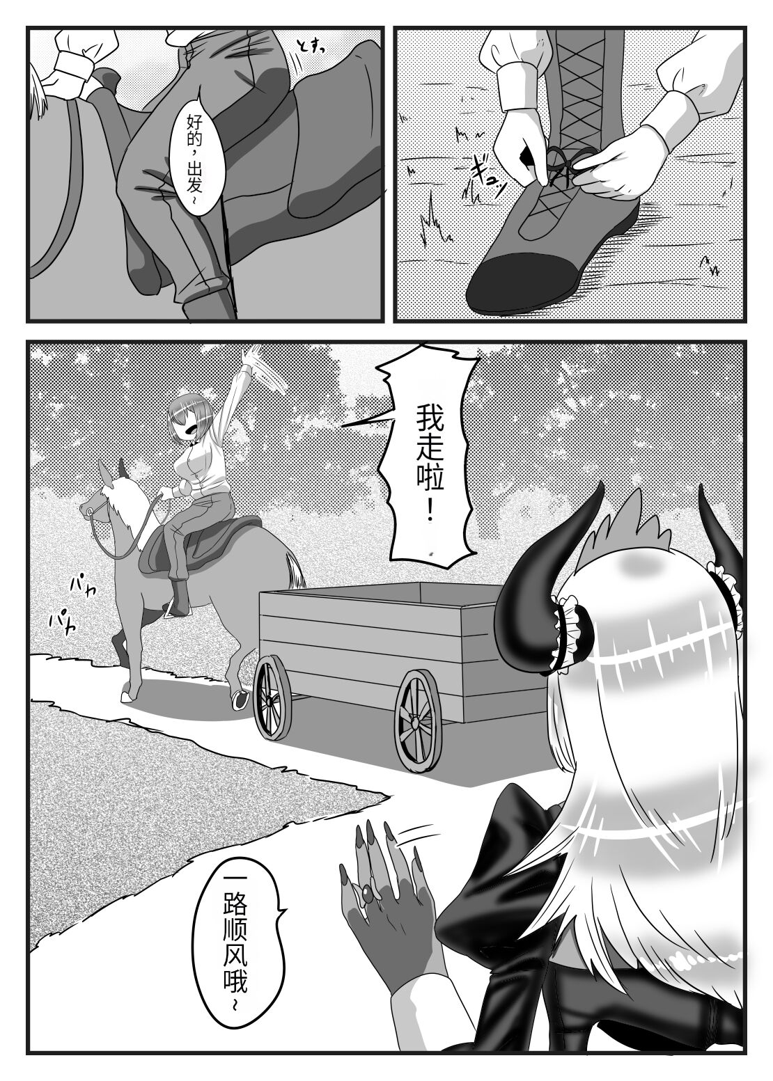 Futanari Yuusha no Maou Rouraku 2 page 10 full