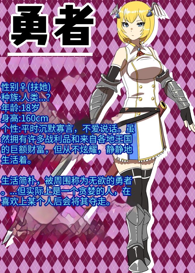 Futanari Yuusha no Maou Rouraku 2 page 2 full