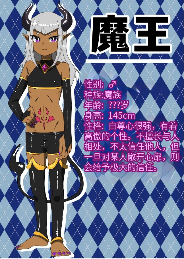 Futanari Yuusha no Maou Rouraku 2 page 3 full