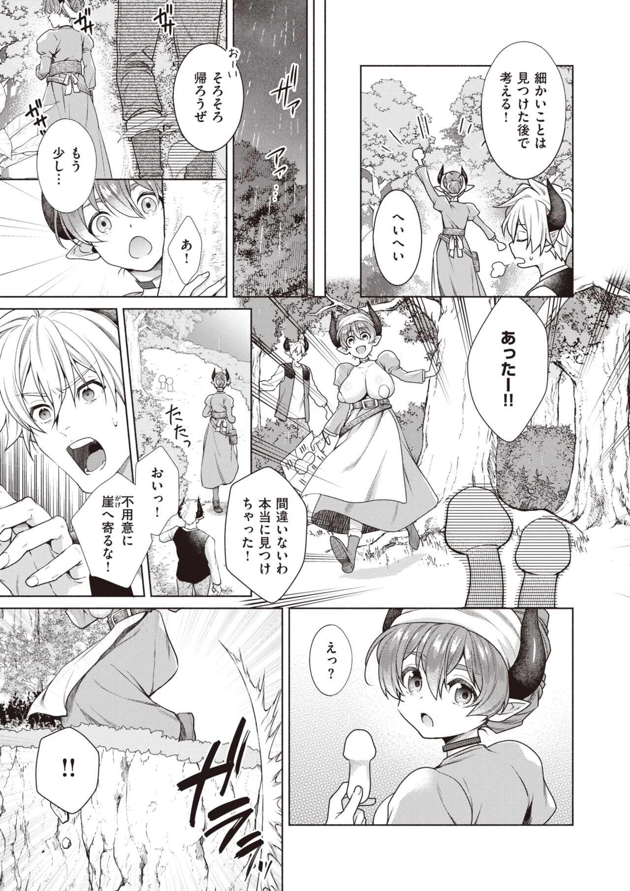 Isekai Rakuten Vol. 28 page 4 full