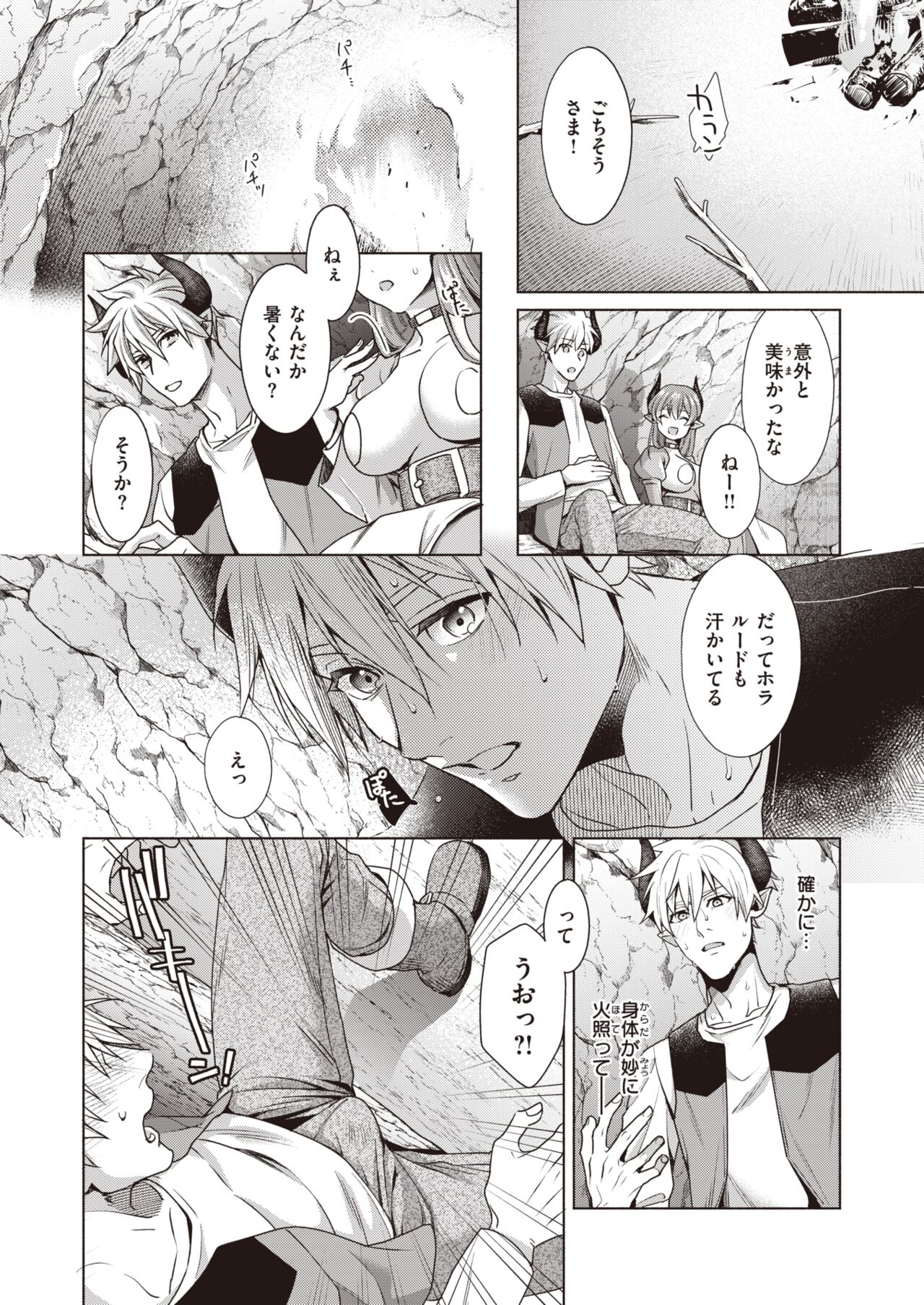 Isekai Rakuten Vol. 28 page 9 full