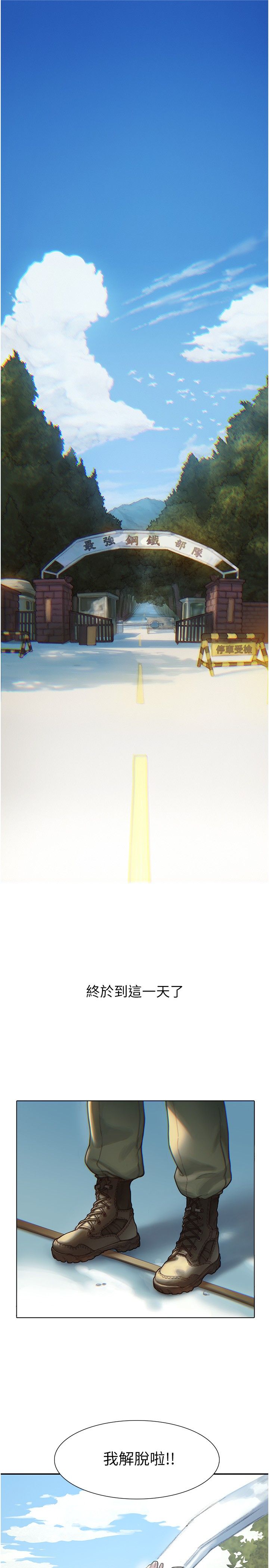 终结暧昧 1-41 完结 page 2 full