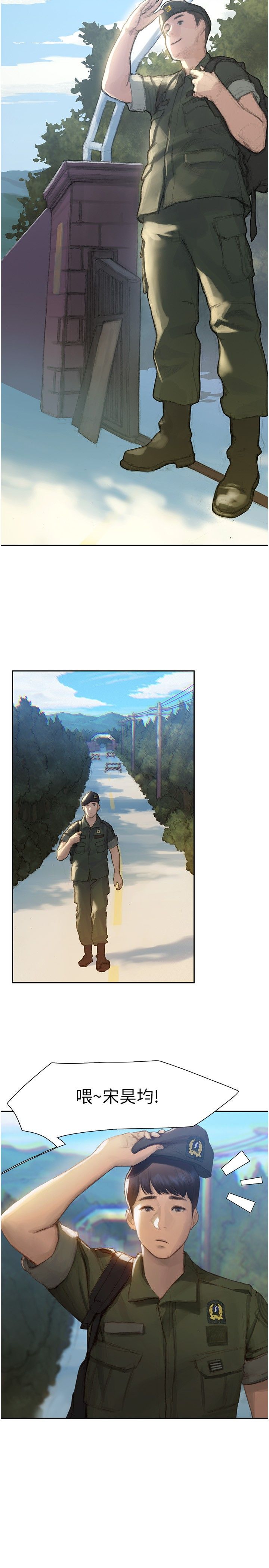 终结暧昧 1-41 完结 page 3 full