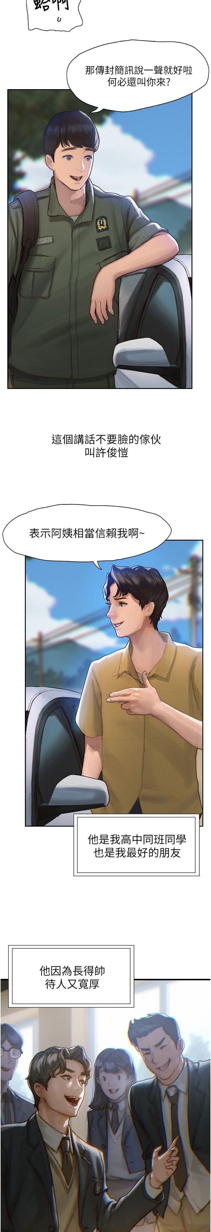 终结暧昧 1-41 完结 page 5 full