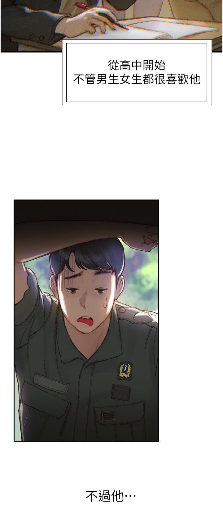 终结暧昧 1-41 完结 page 6 full