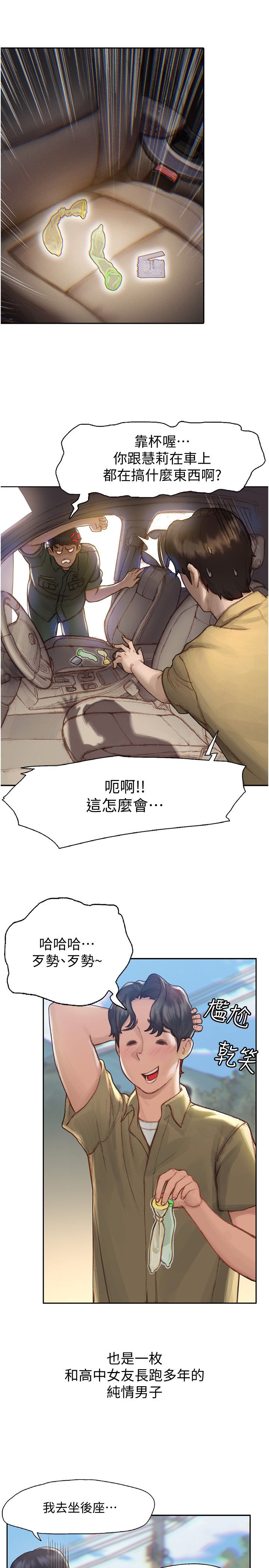 终结暧昧 1-41 完结 page 7 full