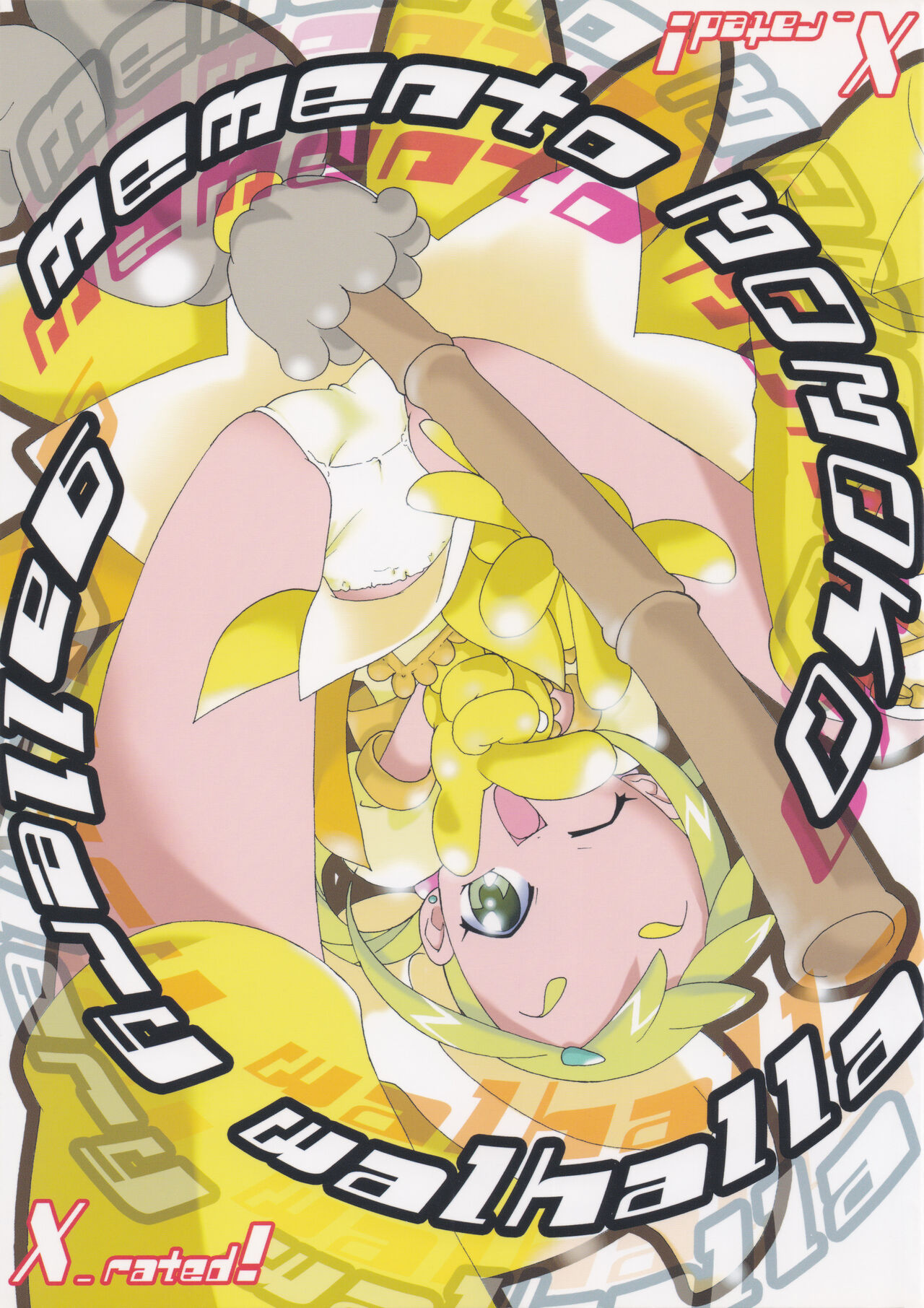 memento MOMOKO page 1 full