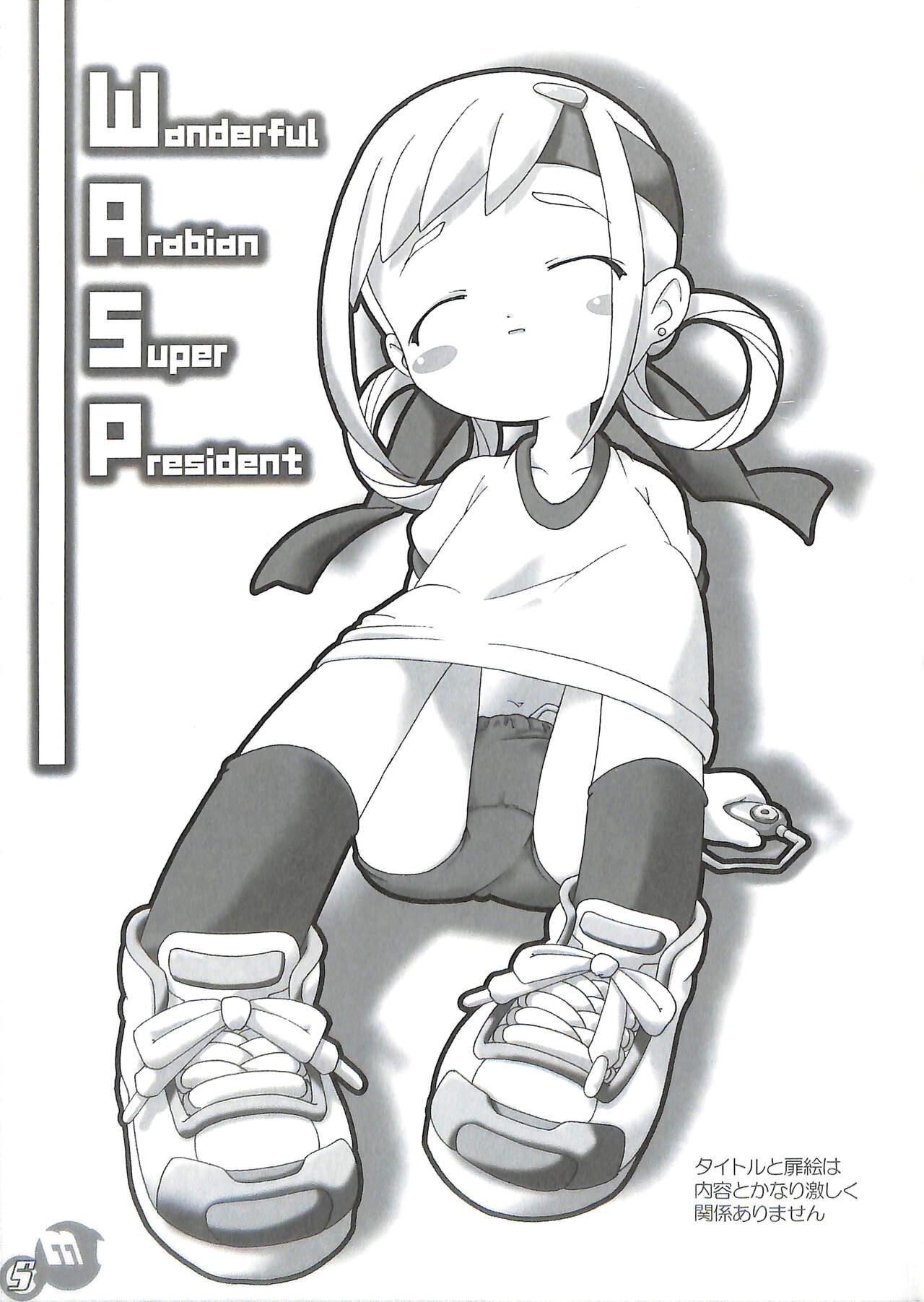 memento MOMOKO page 5 full