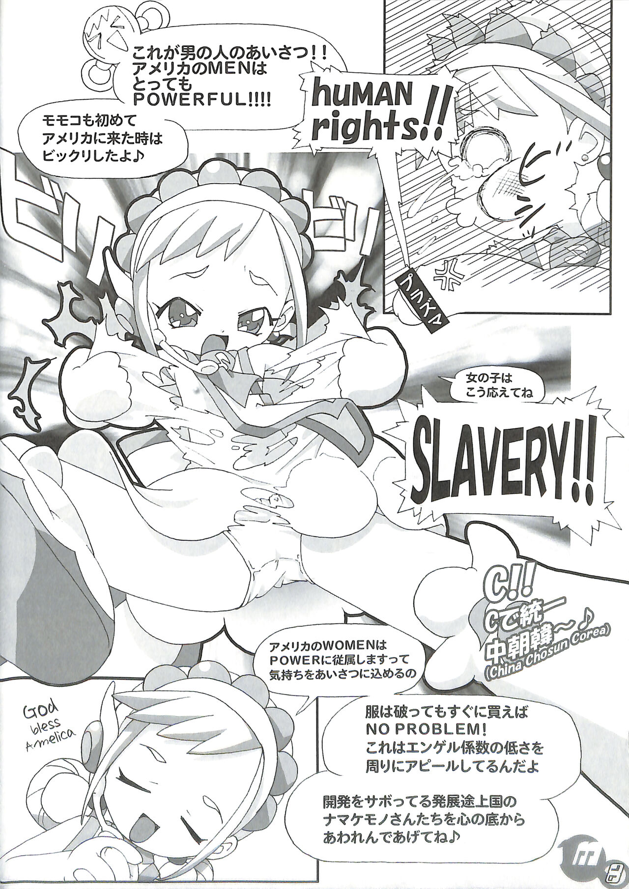 memento MOMOKO page 8 full