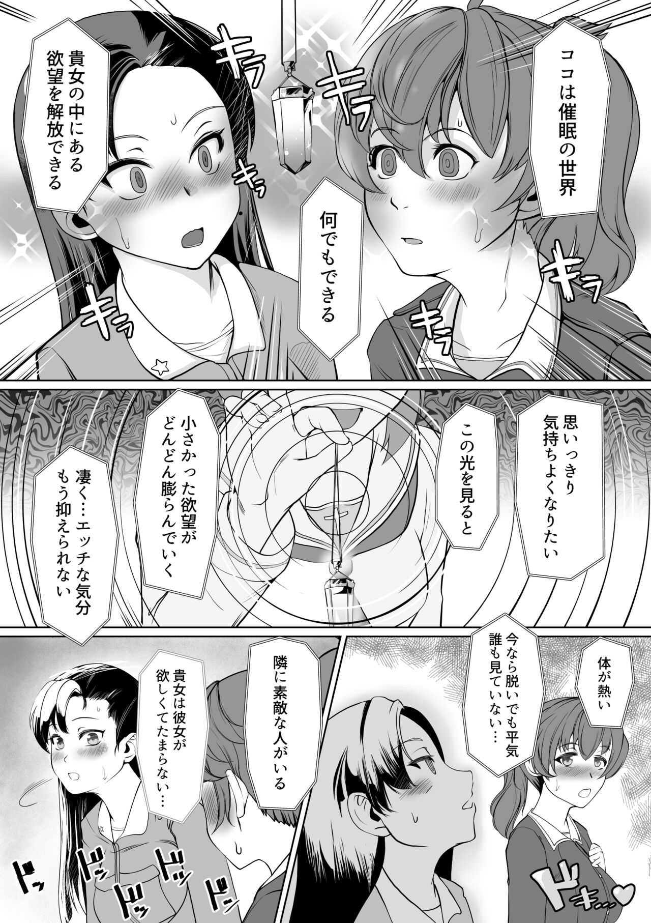 NishiYuzu Manga page 2 full