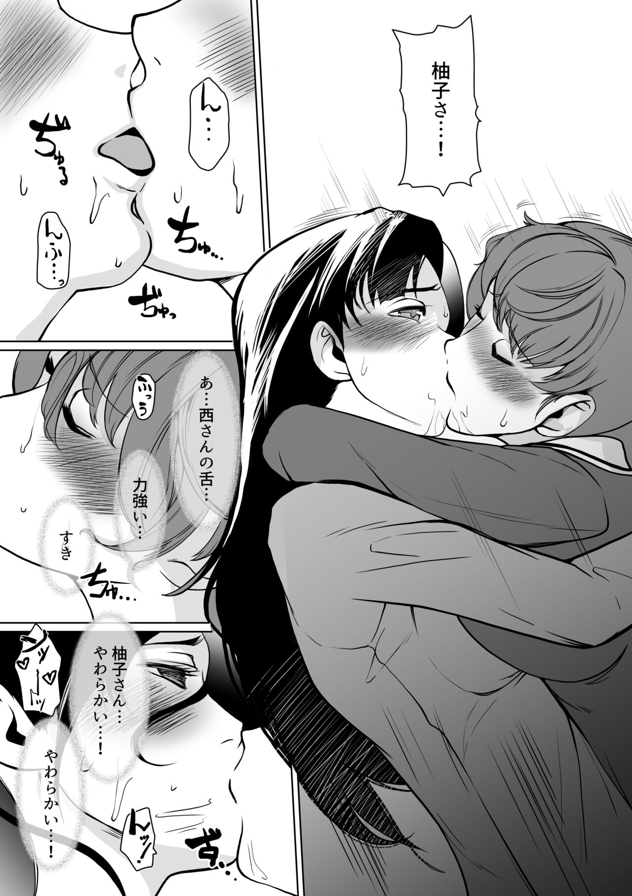NishiYuzu Manga page 4 full