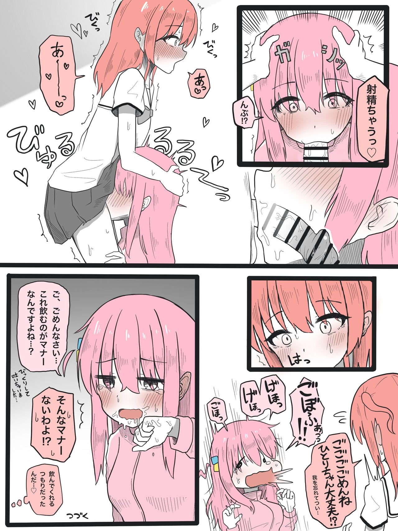 Kita-chan ni Haeta Manga page 4 full